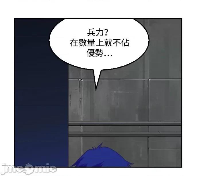 高校之神 [第6部 RE:与神对决] 第487话 - 489 | 高校之神 第89页