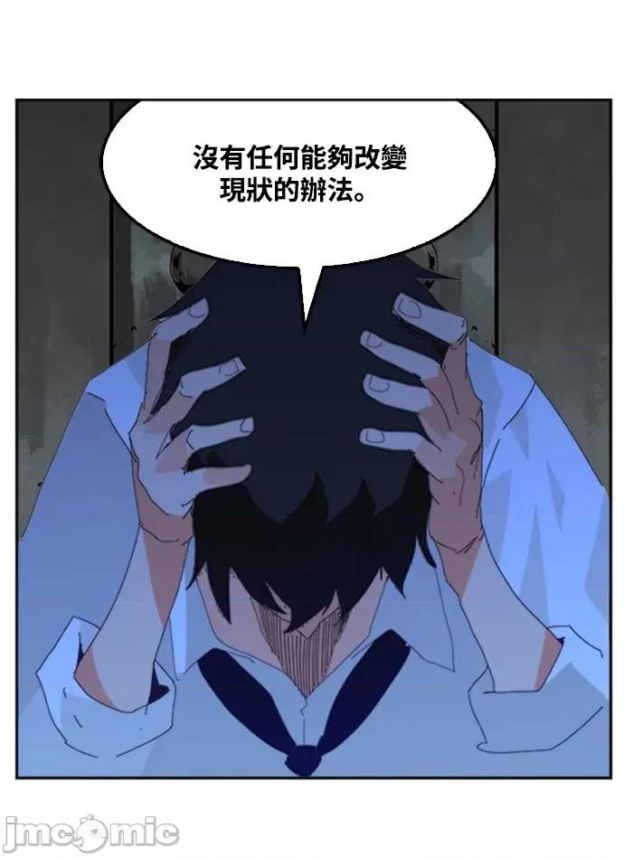 高校之神 [第6部 RE:与神对决] 第487话 - 489 | 高校之神 第91页