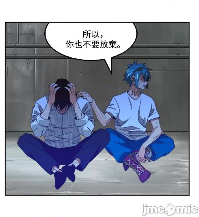 高校之神 [第6部 RE:与神对决] 第487话 - 489 | 高校之神 第95页