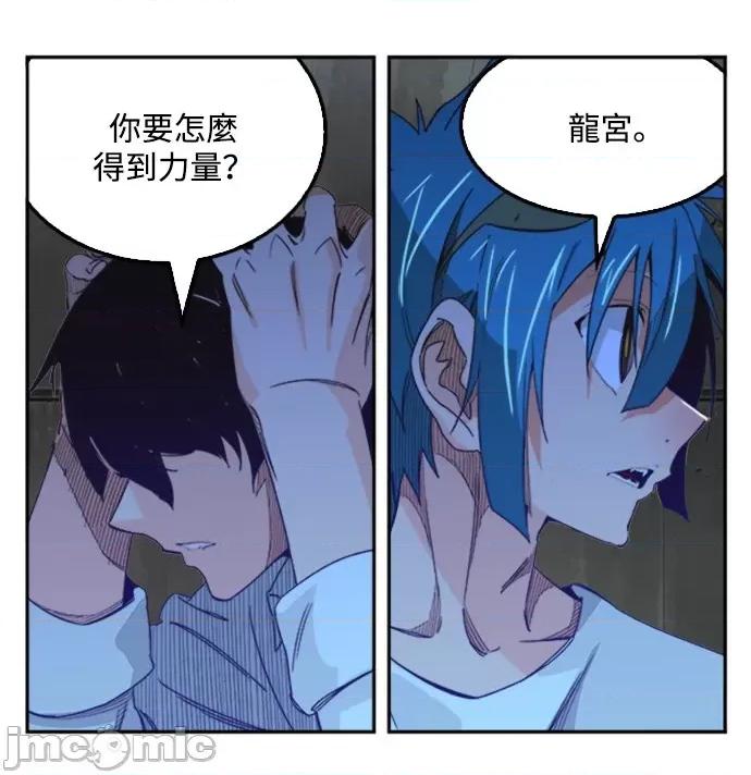 高校之神 [第6部 RE:与神对决] 第487话 - 489 | 高校之神 第96页