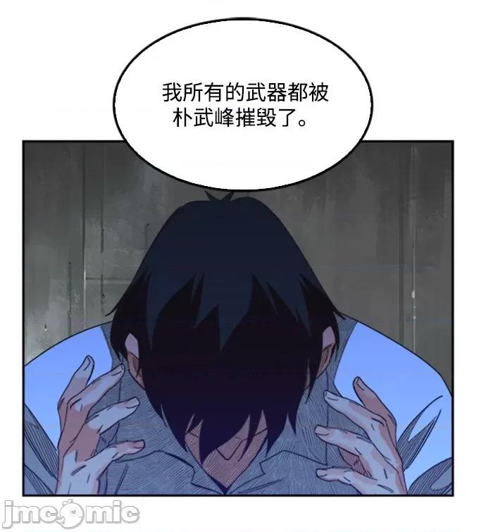 高校之神 [第6部 RE:与神对决] 第487话 - 489 | 高校之神 第97页