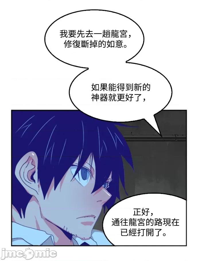 高校之神 [第6部 RE:与神对决] 第487话 - 489 | 高校之神 第98页