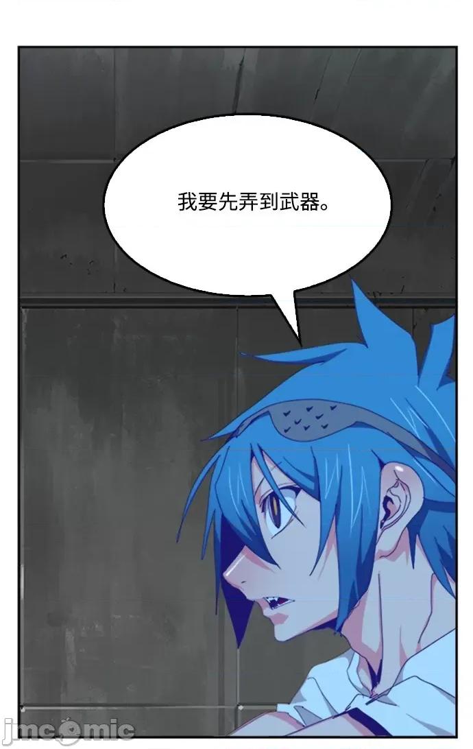 高校之神 [第6部 RE:与神对决] 第487话 - 489 | 高校之神 第99页