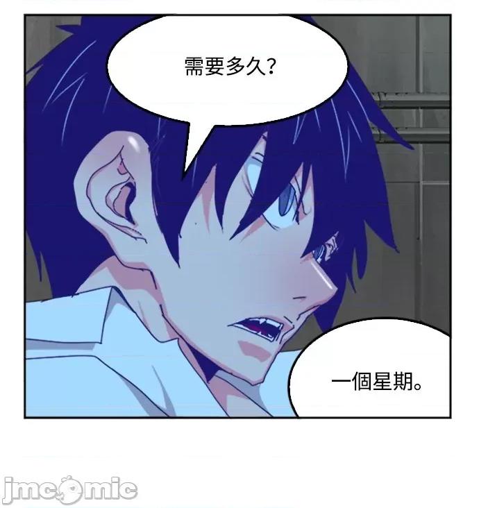 高校之神 [第6部 RE:与神对决] 第487话 - 489 | 高校之神 第100页
