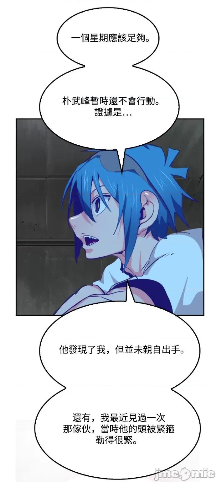 高校之神 [第6部 RE:与神对决] 第487话 - 489 | 高校之神 第101页