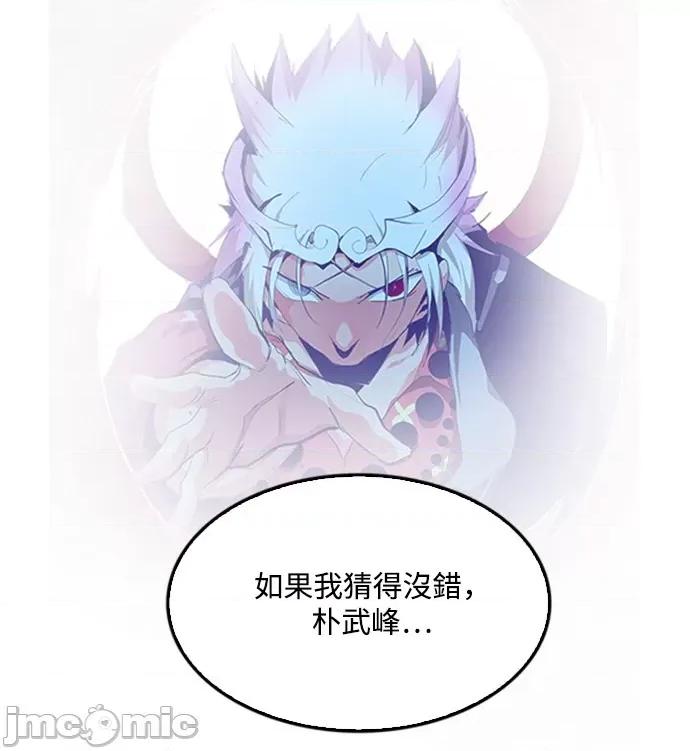 高校之神 [第6部 RE:与神对决] 第487话 - 489 | 高校之神 第102页