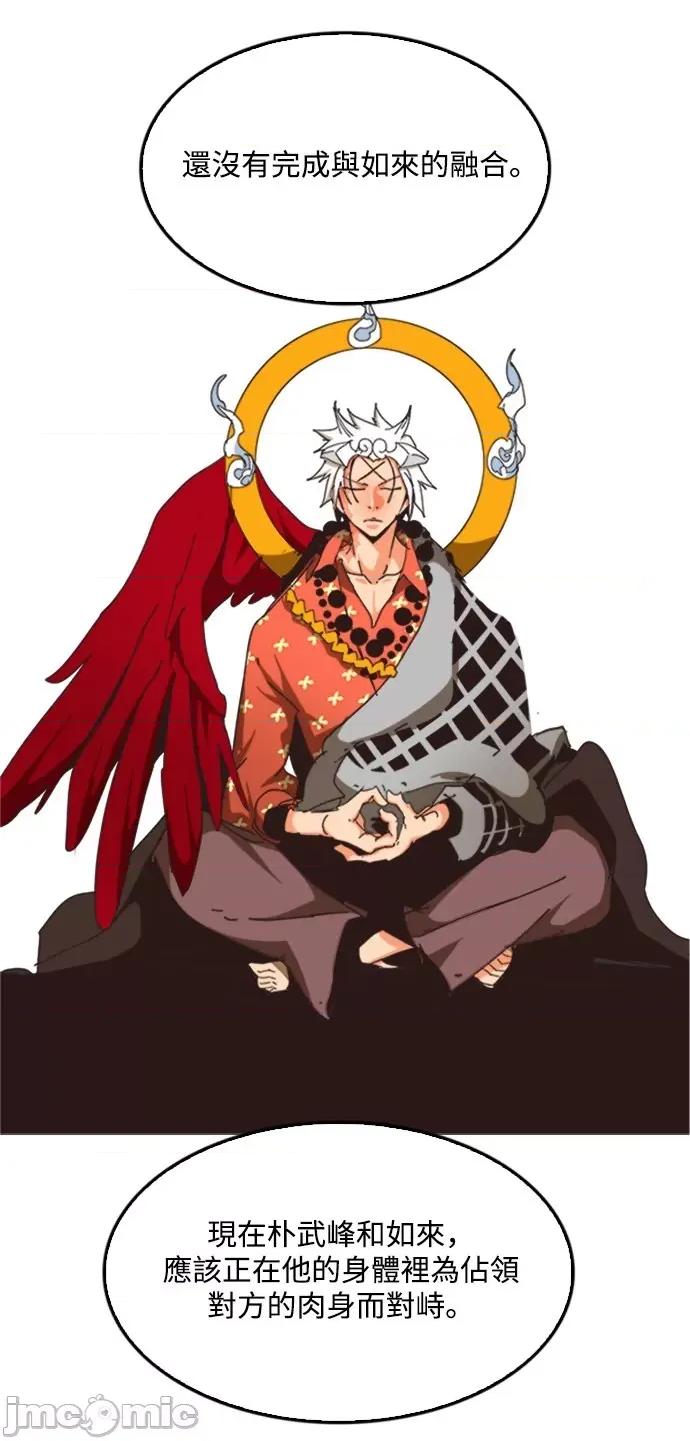 高校之神 [第6部 RE:与神对决] 第487话 - 489 | 高校之神 第104页