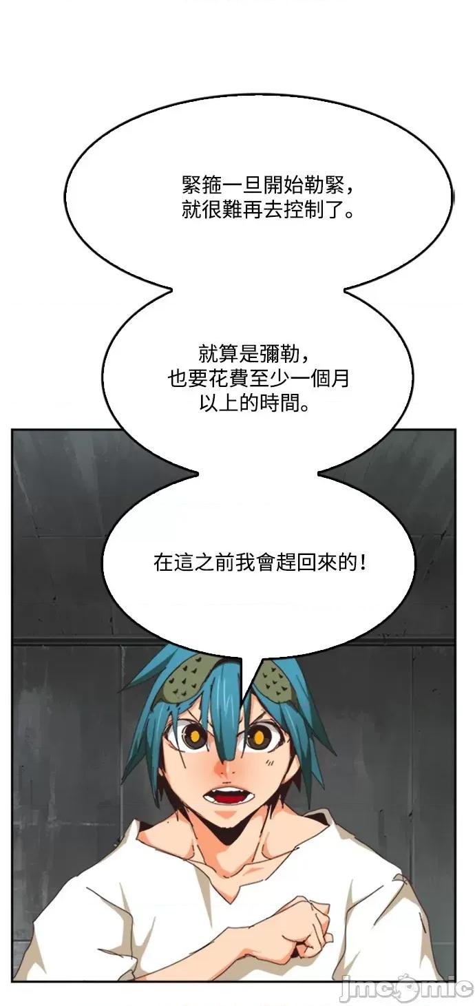 高校之神 [第6部 RE:与神对决] 第487话 - 489 | 高校之神 第105页