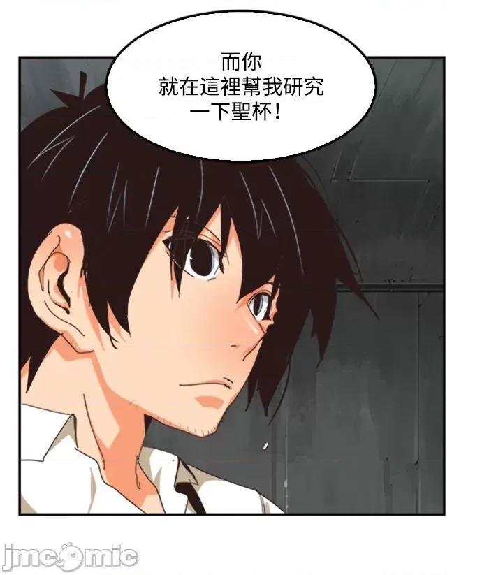 高校之神 [第6部 RE:与神对决] 第487话 - 489 | 高校之神 第106页