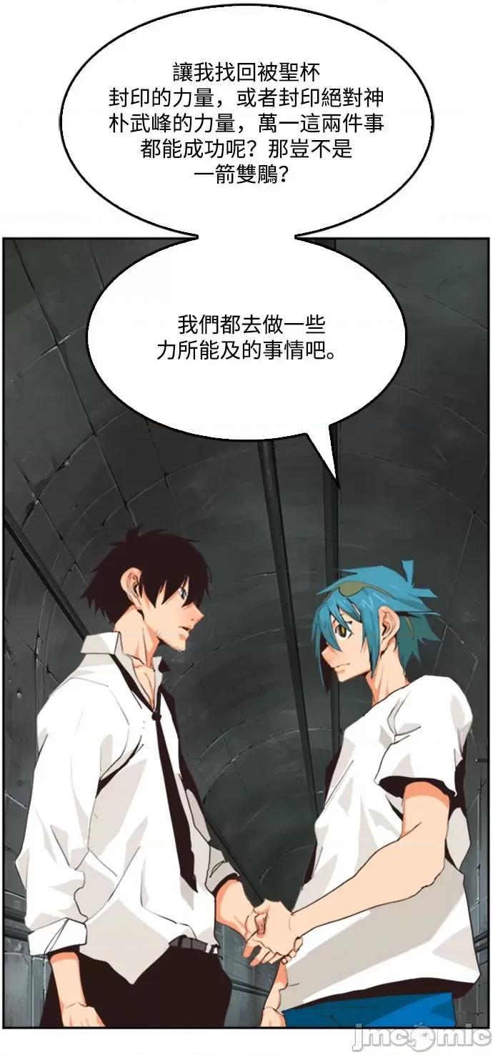 高校之神 [第6部 RE:与神对决] 第487话 - 489 | 高校之神 第108页
