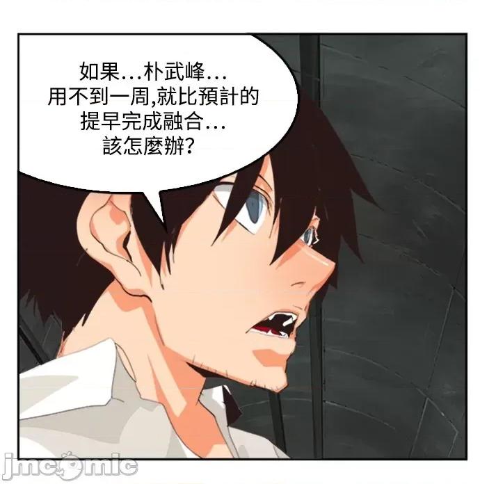 高校之神 [第6部 RE:与神对决] 第487话 - 489 | 高校之神 第109页