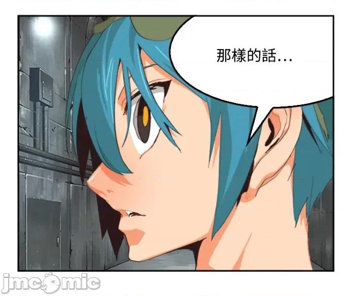 高校之神 [第6部 RE:与神对决] 第487话 - 489 | 高校之神 第110页