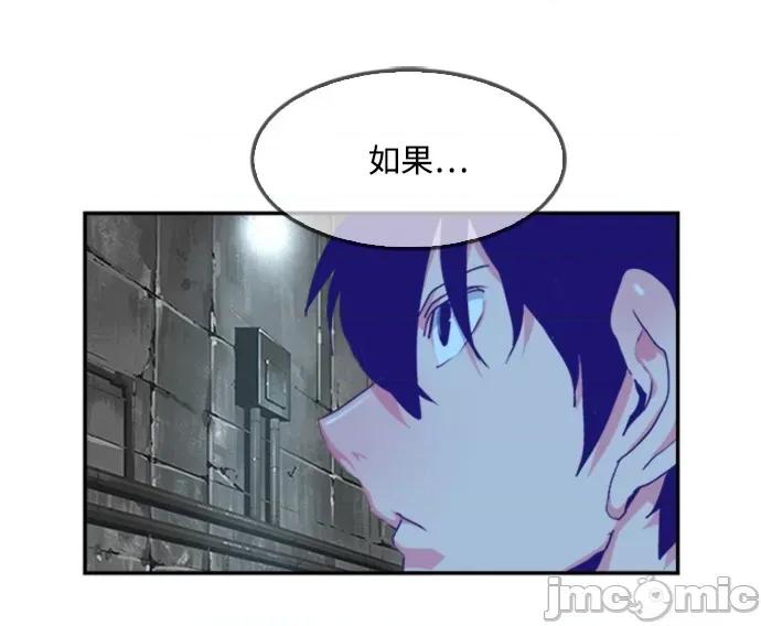 高校之神 [第6部 RE:与神对决] 第487话 - 489 | 高校之神 第113页