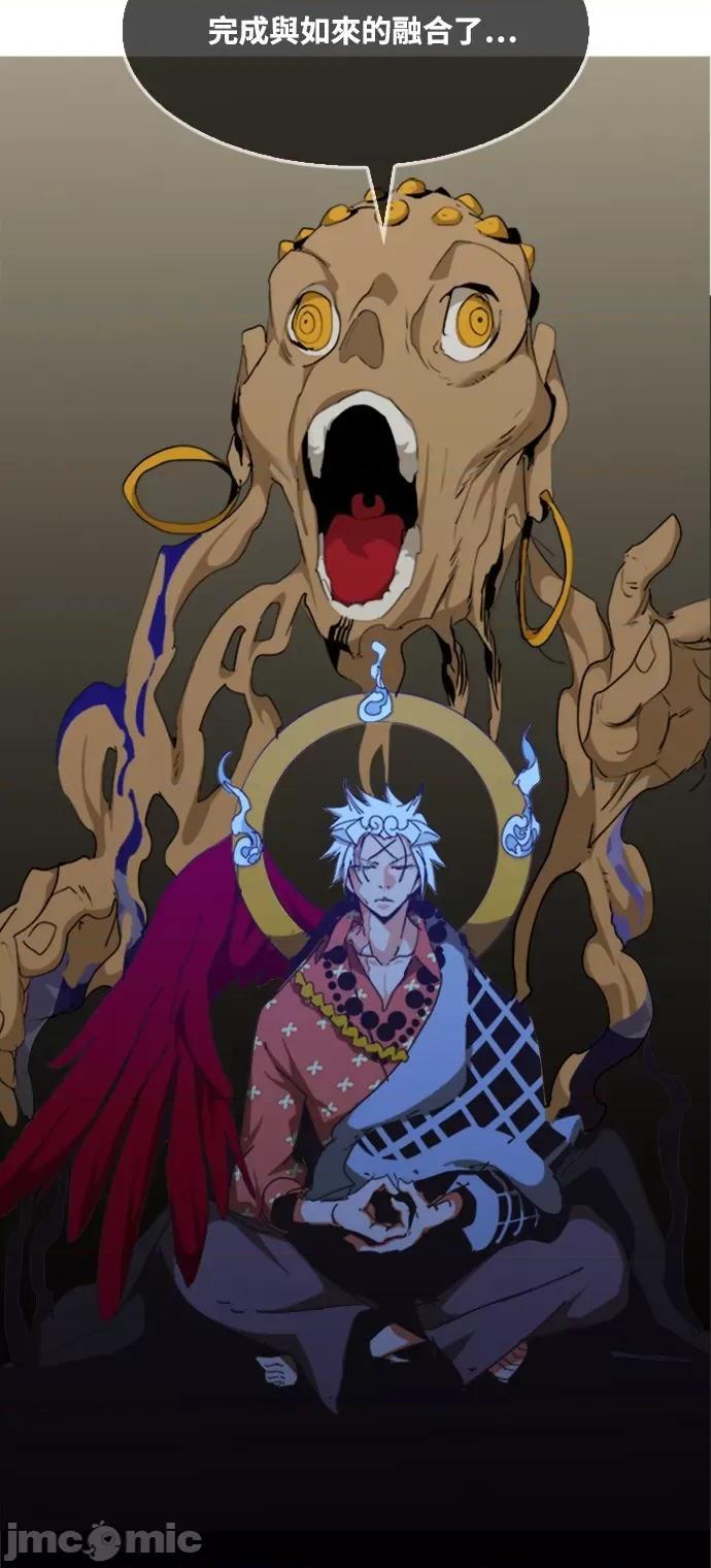高校之神 [第6部 RE:与神对决] 第487话 - 489 | 高校之神 第118页