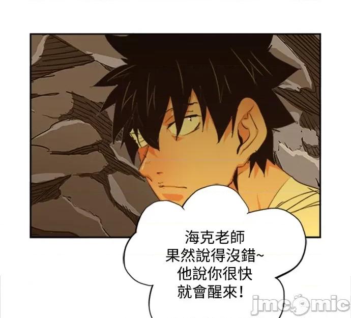 高校之神 [第6部 RE:与神对决] 第487话 - 489 | 高校之神 第128页
