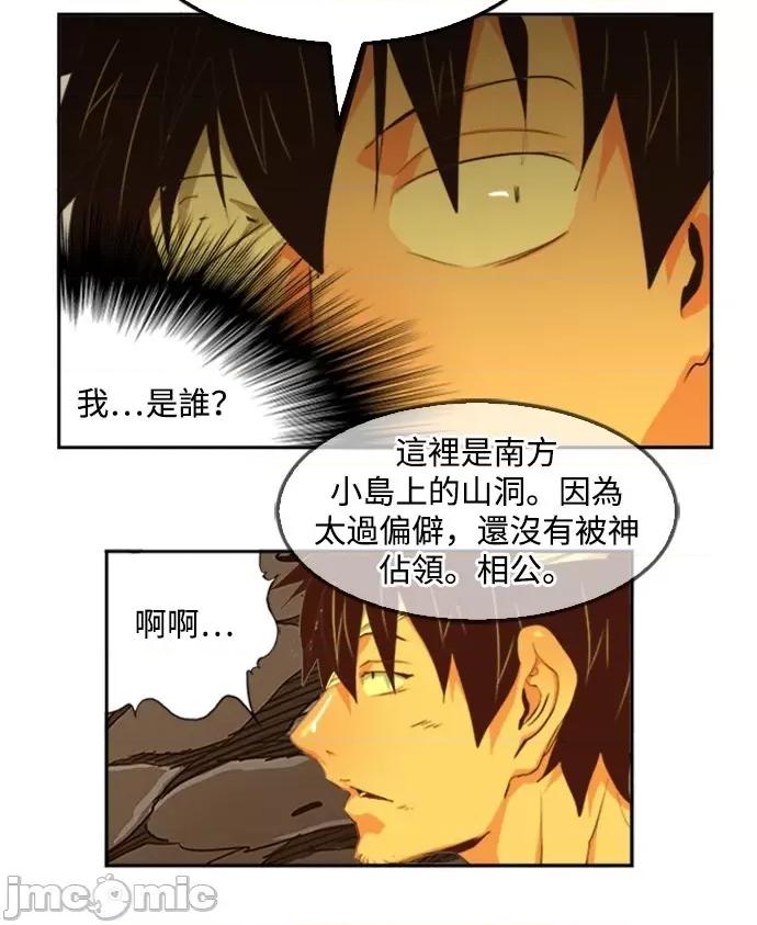 高校之神 [第6部 RE:与神对决] 第487话 - 489 | 高校之神 第130页