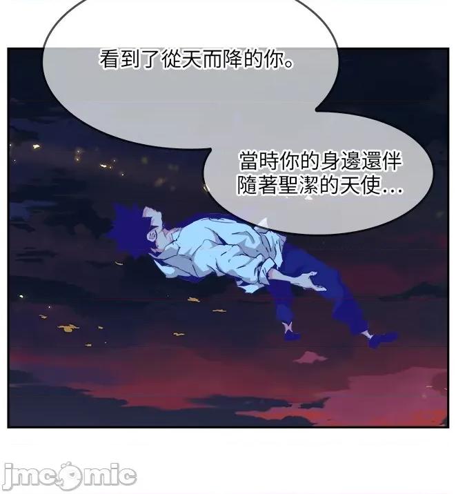 高校之神 [第6部 RE:与神对决] 第488话 - 490 | 高校之神 第11页