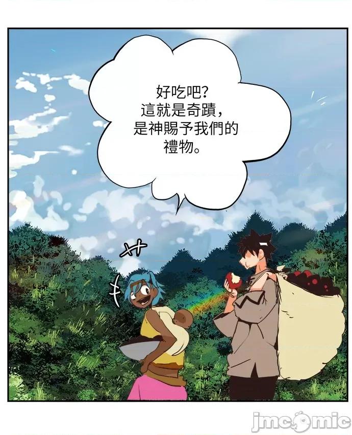 高校之神 [第6部 RE:与神对决] 第488话 - 490 | 高校之神 第18页