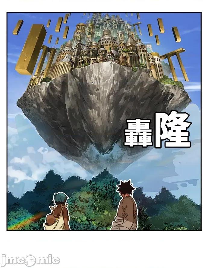 高校之神 [第6部 RE:与神对决] 第488话 - 490 | 高校之神 第20页