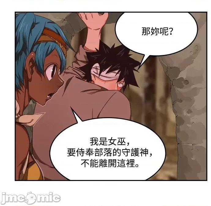高校之神 [第6部 RE:与神对决] 第488话 - 490 | 高校之神 第32页