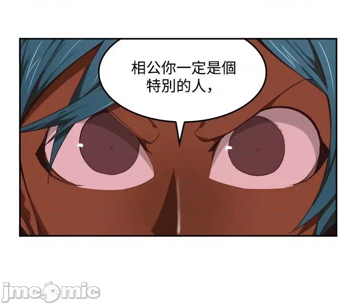 高校之神 [第6部 RE:与神对决] 第488话 - 490 | 高校之神 第33页