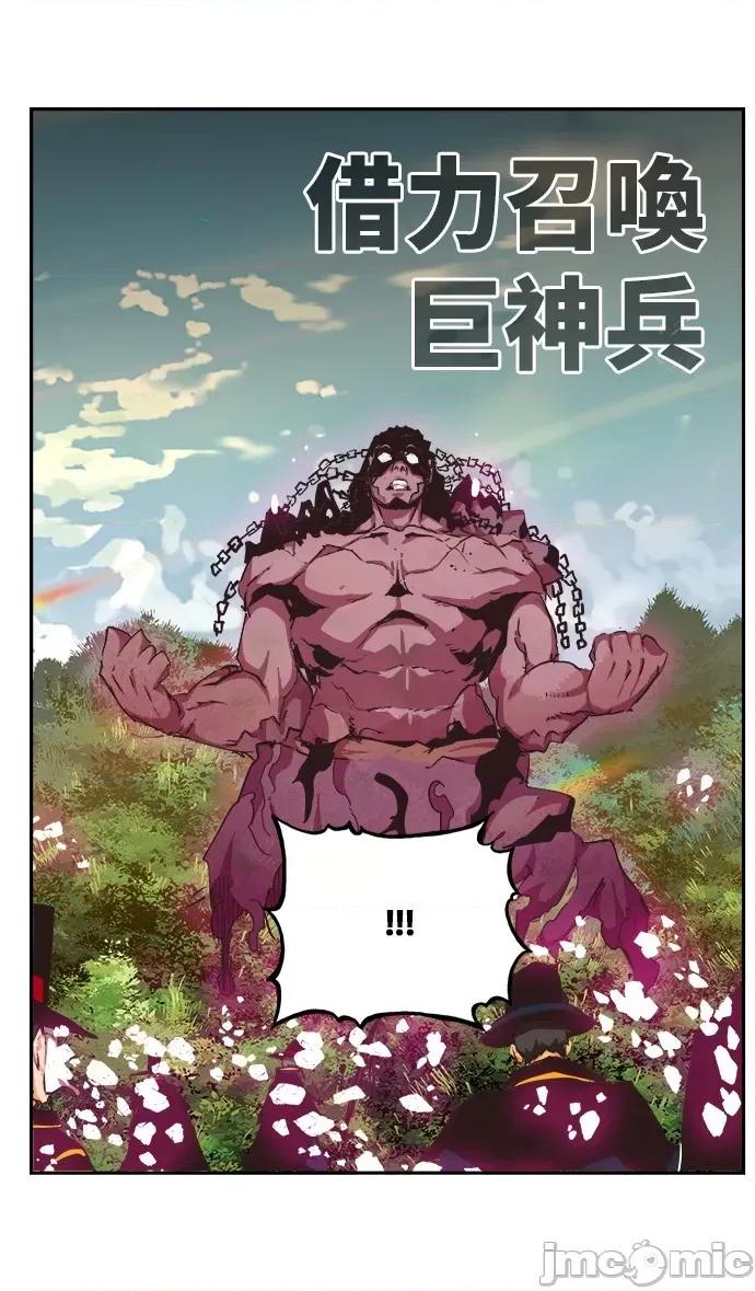 高校之神 [第6部 RE:与神对决] 第488话 - 490 | 高校之神 第41页