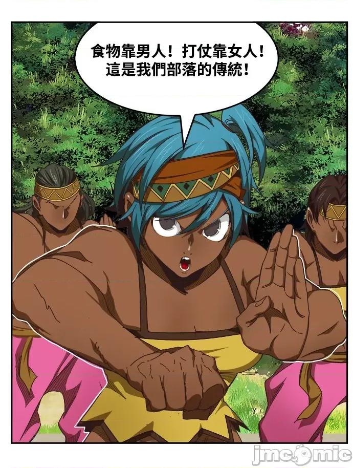 高校之神 [第6部 RE:与神对决] 第488话 - 490 | 高校之神 第44页