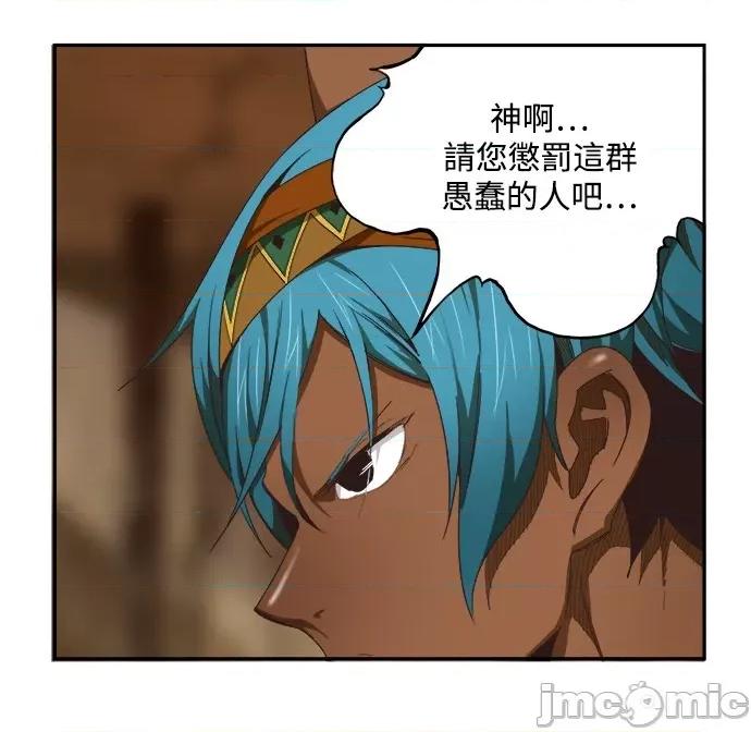 高校之神 [第6部 RE:与神对决] 第488话 - 490 | 高校之神 第63页
