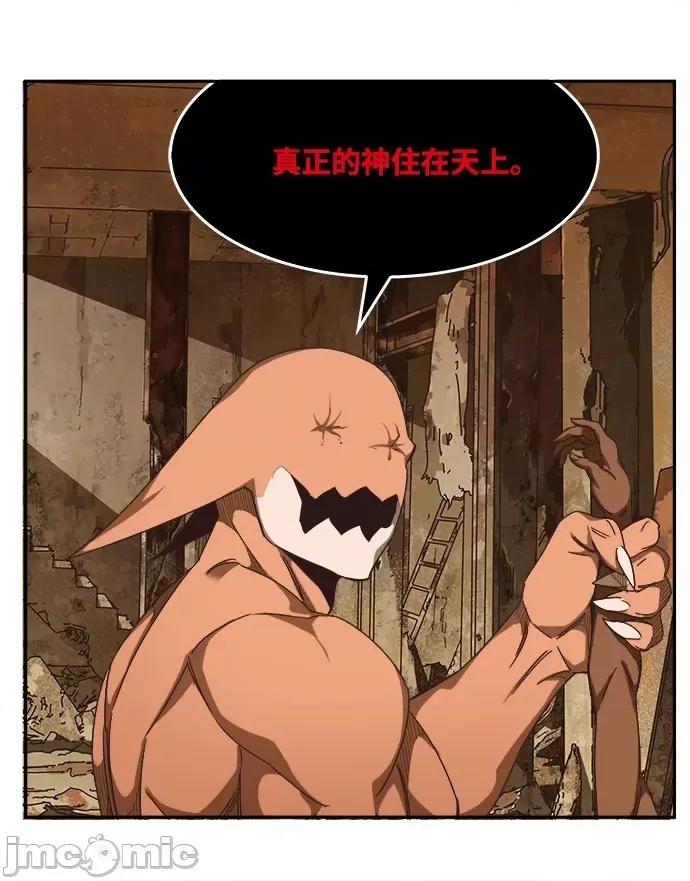 高校之神 [第6部 RE:与神对决] 第488话 - 490 | 高校之神 第65页