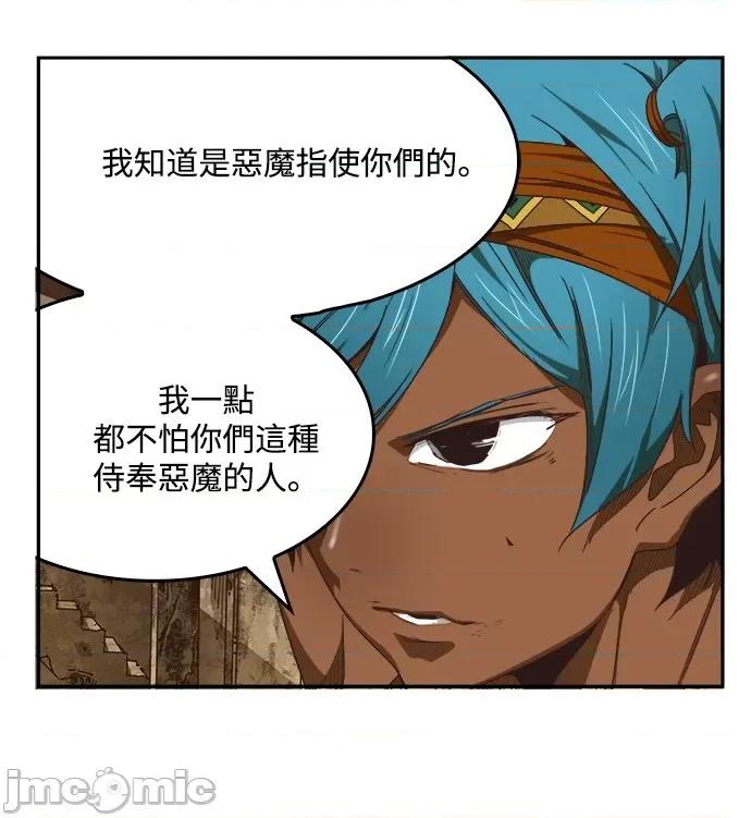 高校之神 [第6部 RE:与神对决] 第488话 - 490 | 高校之神 第67页