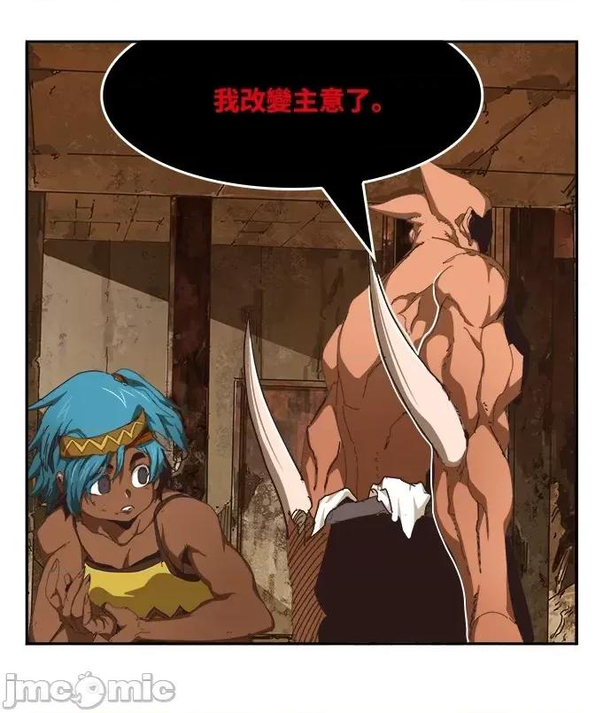 高校之神 [第6部 RE:与神对决] 第488话 - 490 | 高校之神 第73页