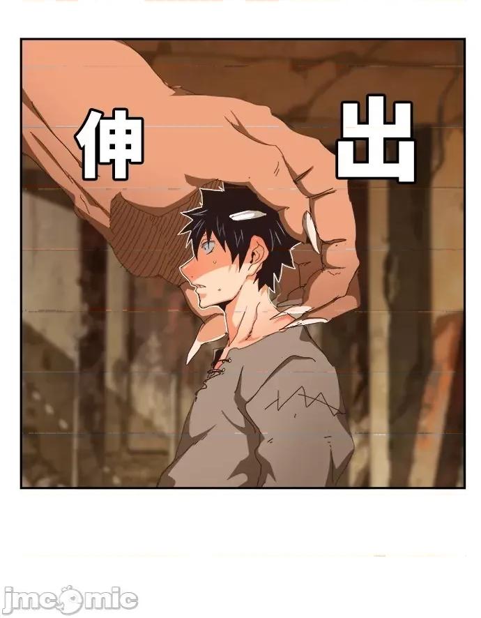 高校之神 [第6部 RE:与神对决] 第488话 - 490 | 高校之神 第74页