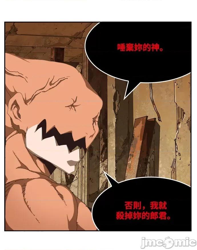 高校之神 [第6部 RE:与神对决] 第488话 - 490 | 高校之神 第75页