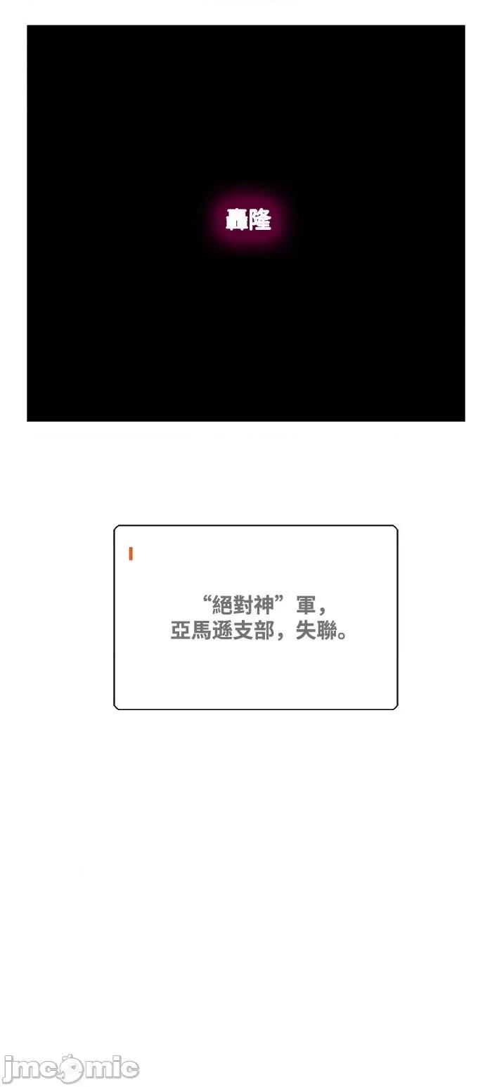 高校之神 [第6部 RE:与神对决] 第488话 - 490 | 高校之神 第90页