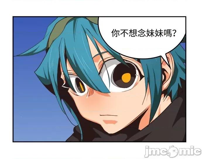 高校之神 [第6部 RE:与神对决] 第488话 - 490 | 高校之神 第93页