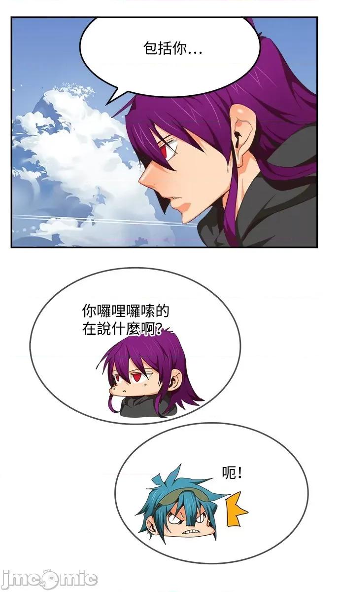 高校之神 [第6部 RE:与神对决] 第488话 - 490 | 高校之神 第99页
