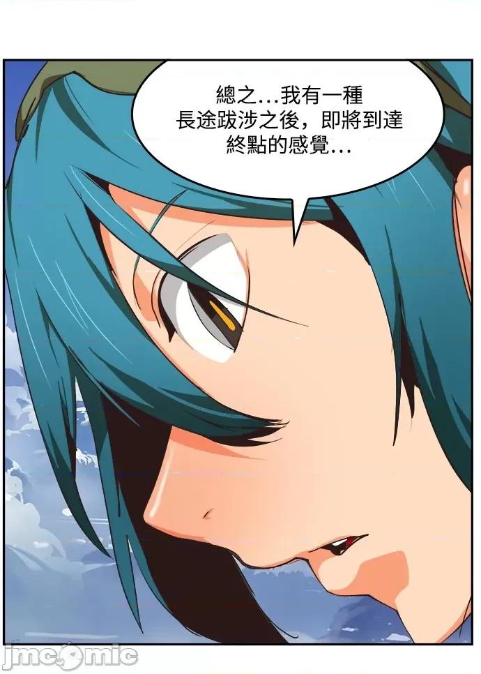 高校之神 [第6部 RE:与神对决] 第488话 - 490 | 高校之神 第100页
