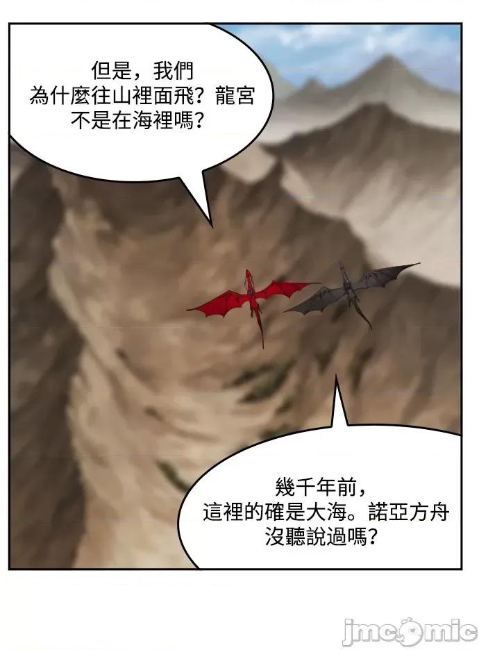 高校之神 [第6部 RE:与神对决] 第488话 - 490 | 高校之神 第102页