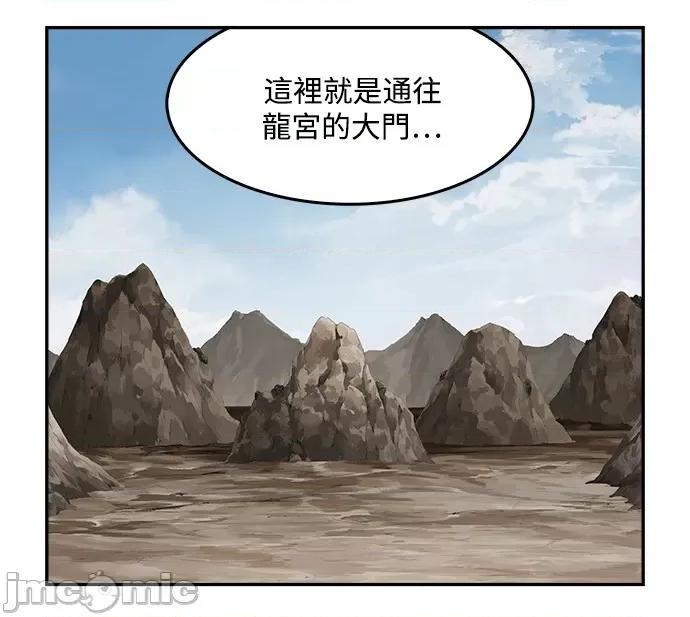 高校之神 [第6部 RE:与神对决] 第488话 - 490 | 高校之神 第105页