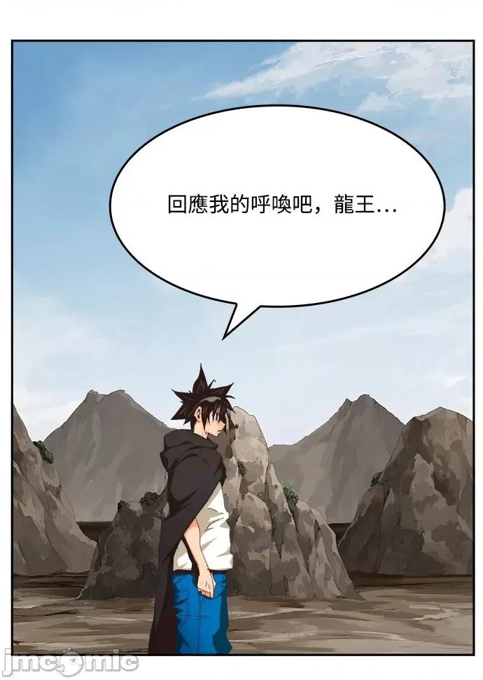高校之神 [第6部 RE:与神对决] 第488话 - 490 | 高校之神 第107页