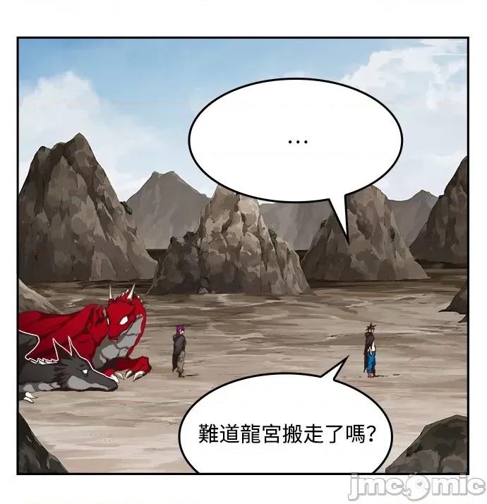 高校之神 [第6部 RE:与神对决] 第488话 - 490 | 高校之神 第108页