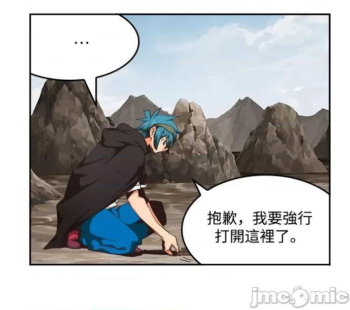 高校之神 [第6部 RE:与神对决] 第488话 - 490 | 高校之神 第118页