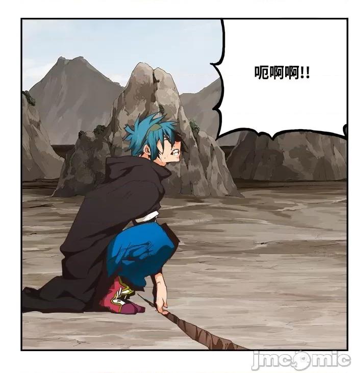 高校之神 [第6部 RE:与神对决] 第488话 - 490 | 高校之神 第120页