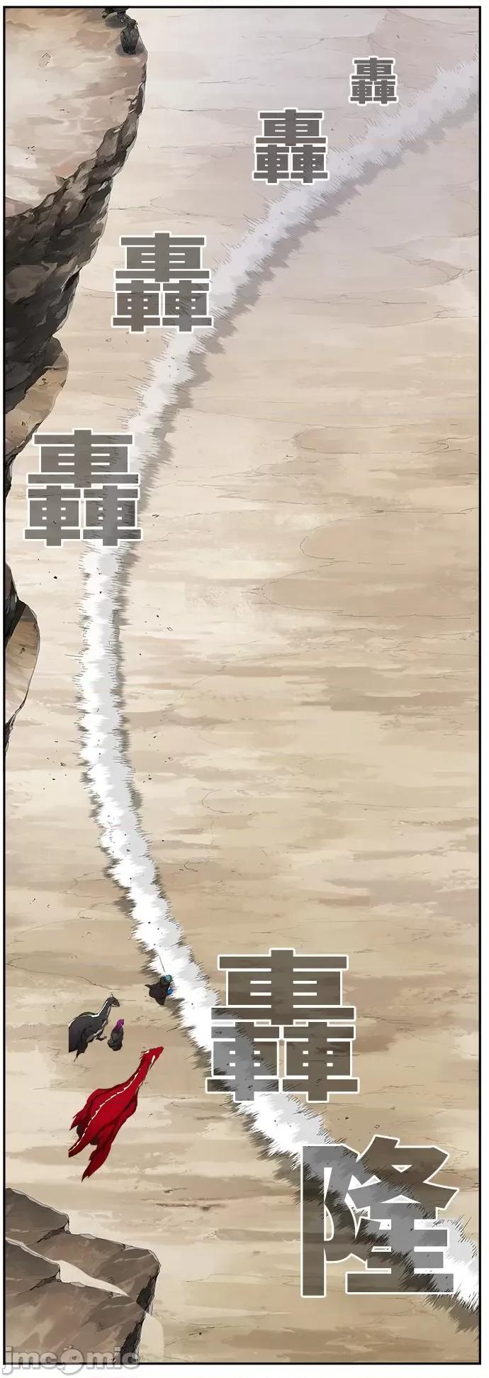高校之神 [第6部 RE:与神对决] 第488话 - 490 | 高校之神 第122页