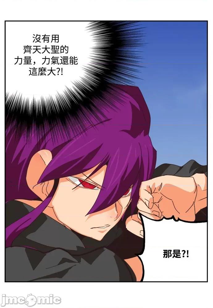 高校之神 [第6部 RE:与神对决] 第488话 - 490 | 高校之神 第127页