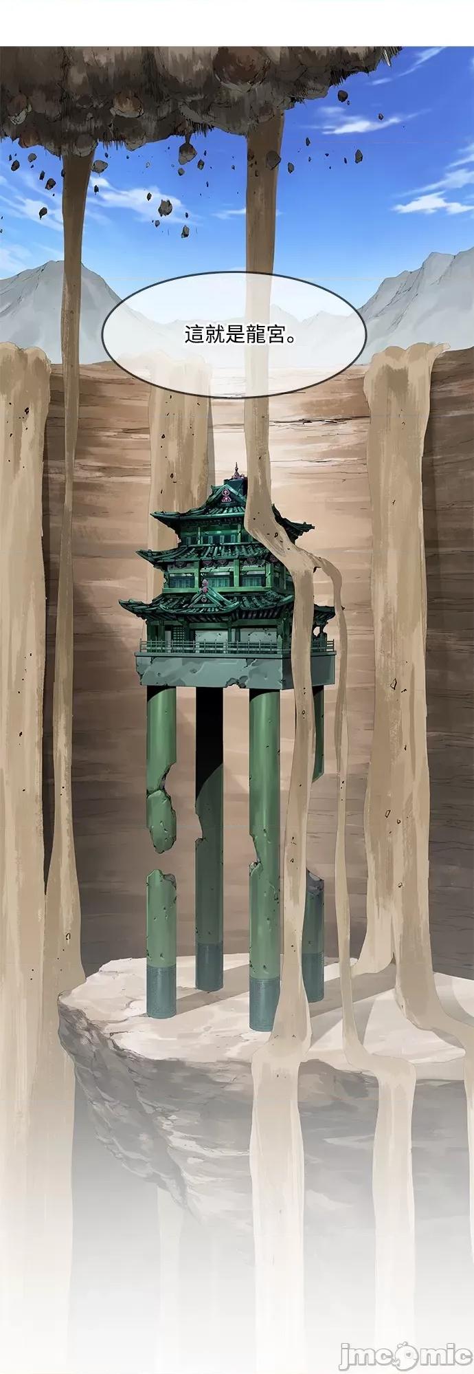 高校之神 [第6部 RE:与神对决] 第488话 - 490 | 高校之神 第131页