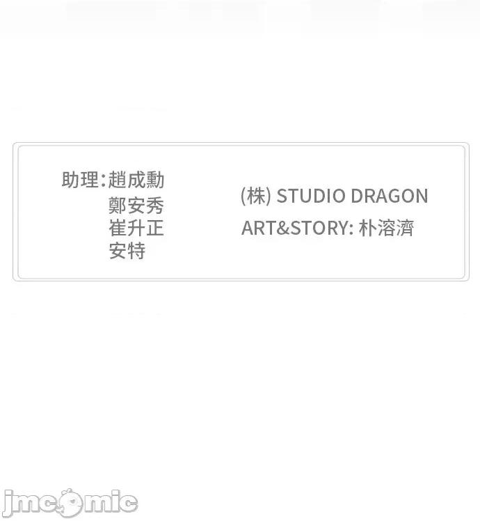 高校之神 [第6部 RE:与神对决] 第488话 - 490 | 高校之神 第132页