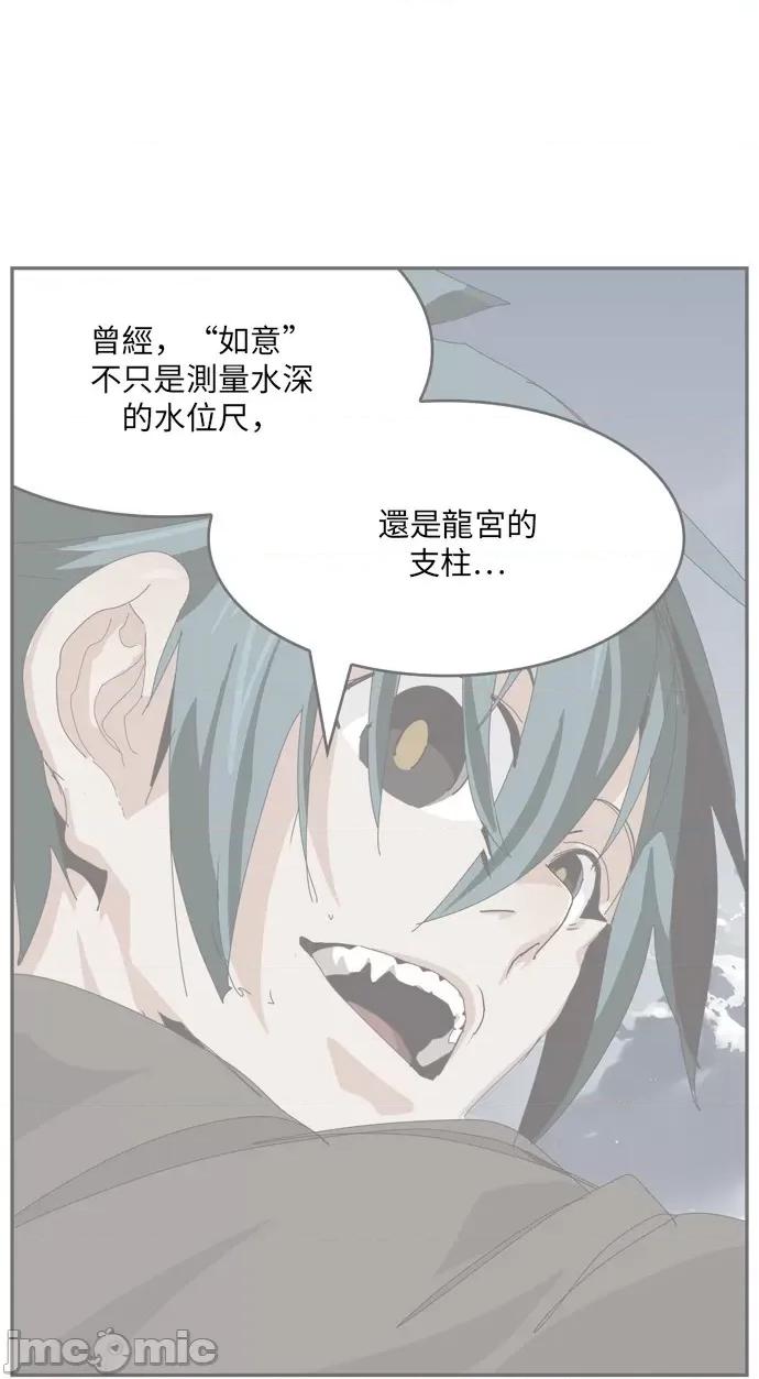高校之神 [第6部 RE:与神对决] 第489话 - 491 | 高校之神 第2页