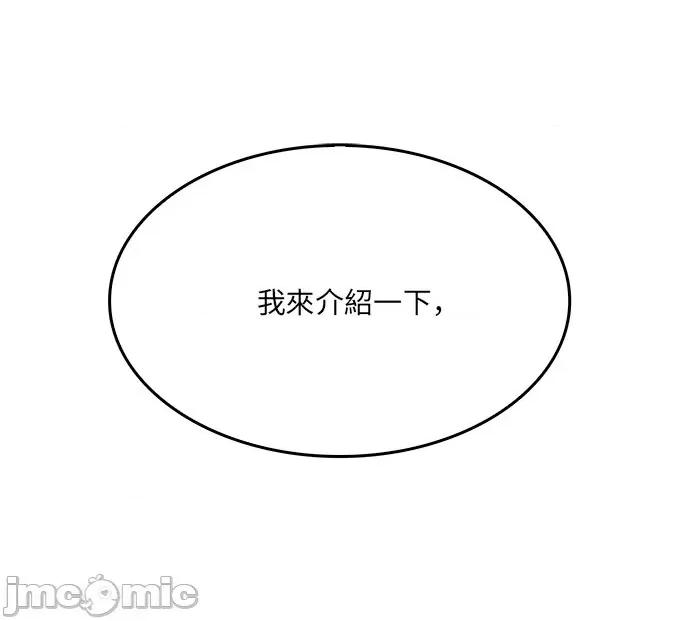 高校之神 [第6部 RE:与神对决] 第489话 - 491 | 高校之神 第3页