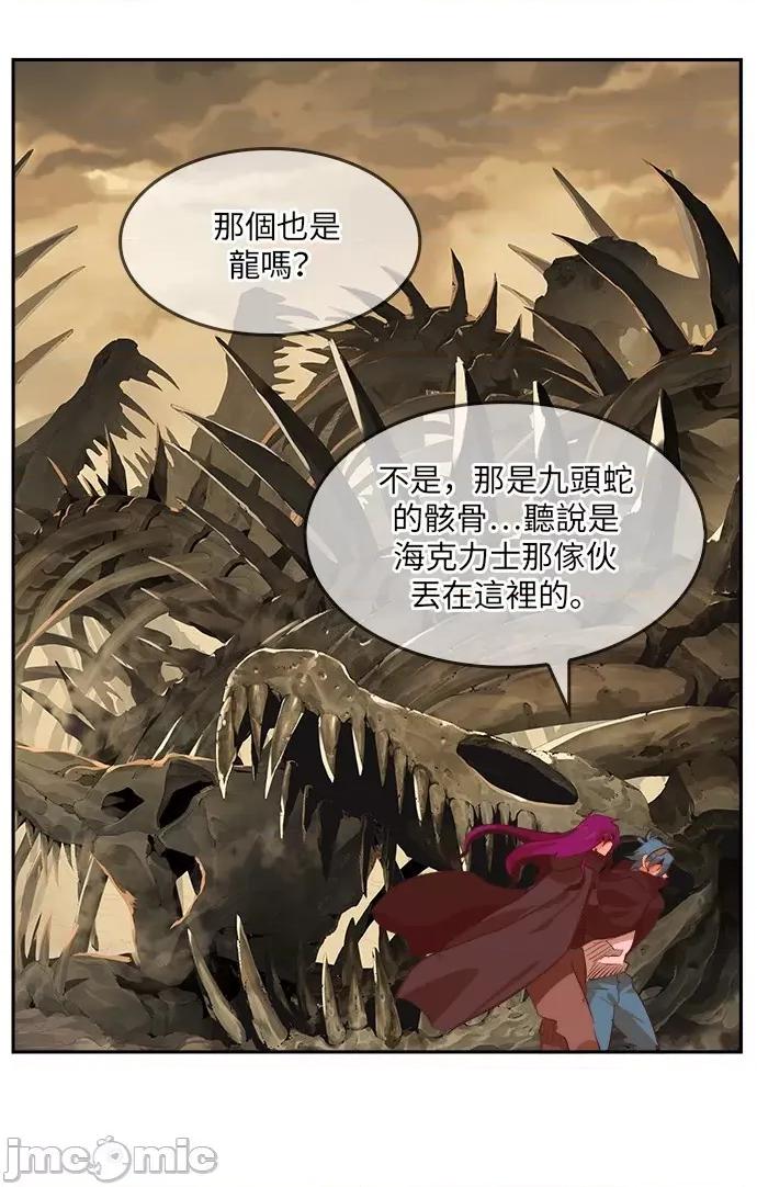 高校之神 [第6部 RE:与神对决] 第489话 - 491 | 高校之神 第10页